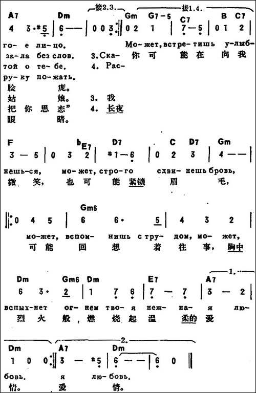 [前苏联]我走在这熟悉的小路上-中俄文对照