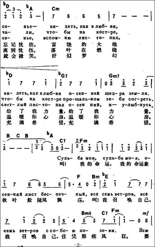 [前苏联]我的命运-中俄文对照