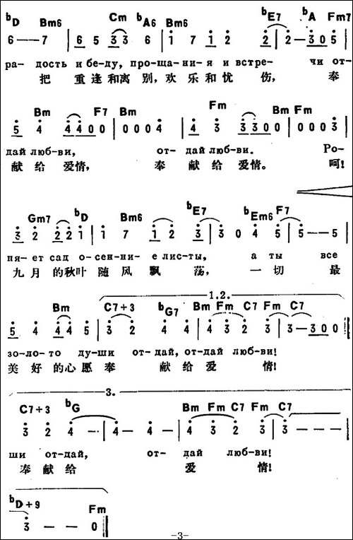 [前苏联]我的命运-中俄文对照