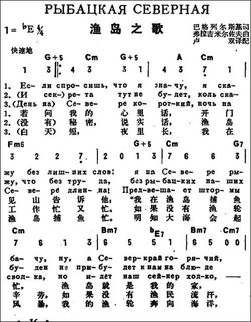 [前苏联]渔岛之歌-中俄文对照
