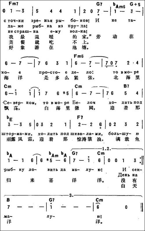[前苏联]渔岛之歌-中俄文对照