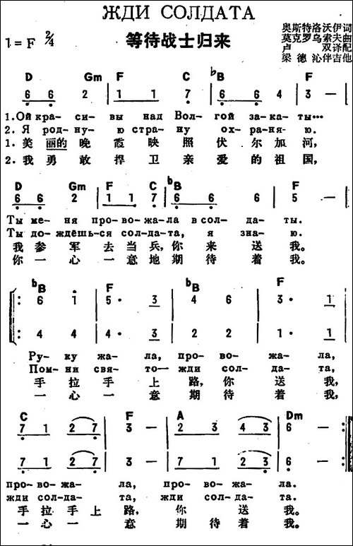 [前苏联]等待战士归来-中俄文对照