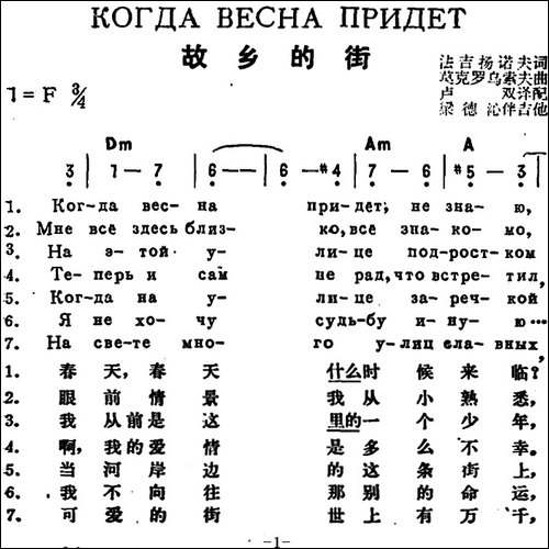 [前苏联]故乡的街-中俄文对照