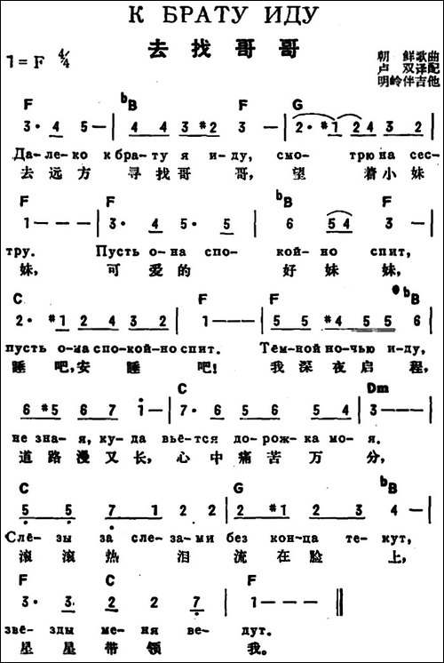 [前苏联]去找哥哥-中俄文对照