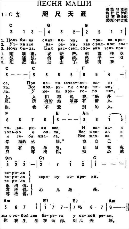 [前苏联]咫尺天涯-中俄文对照