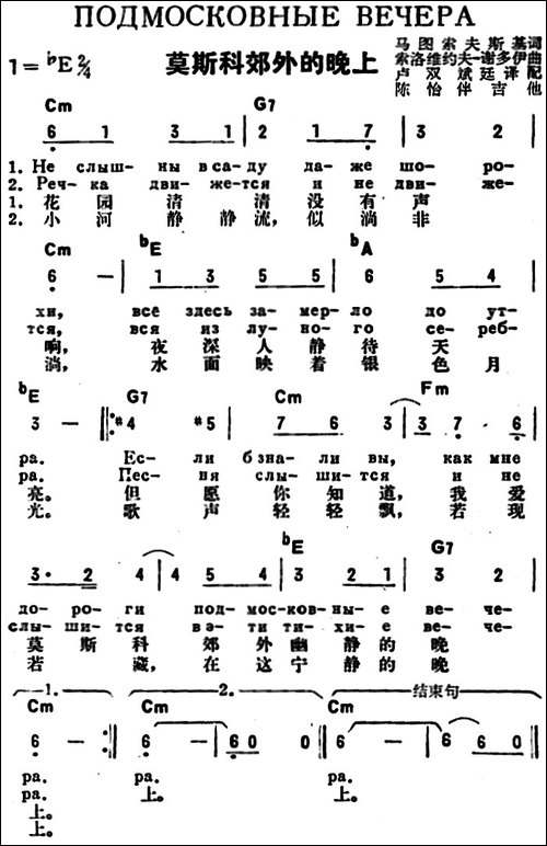 [前苏联]莫斯科郊外的晚上-中俄文对照