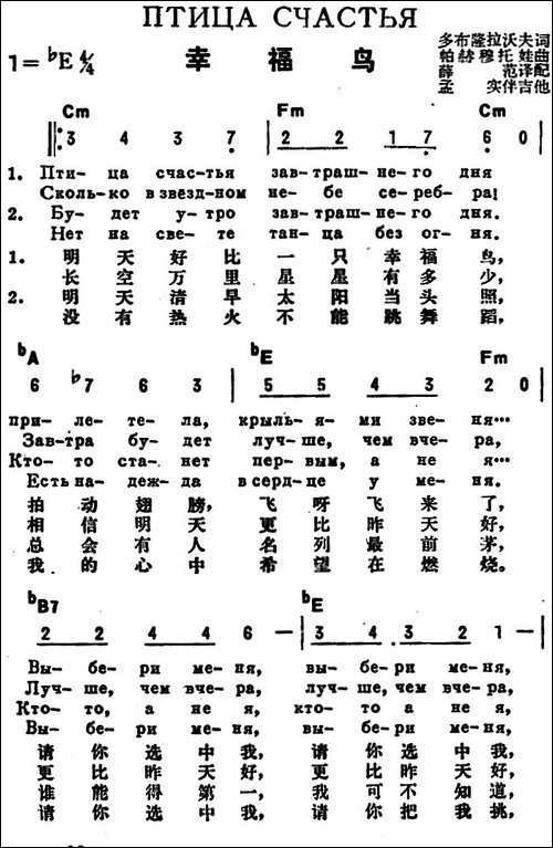 [前苏联]幸福鸟-中俄文对照