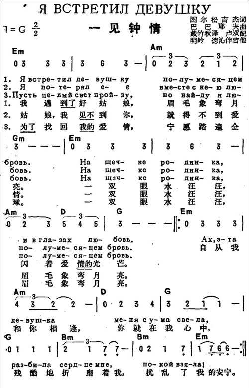 [前苏联]一见钟情-中俄文对照