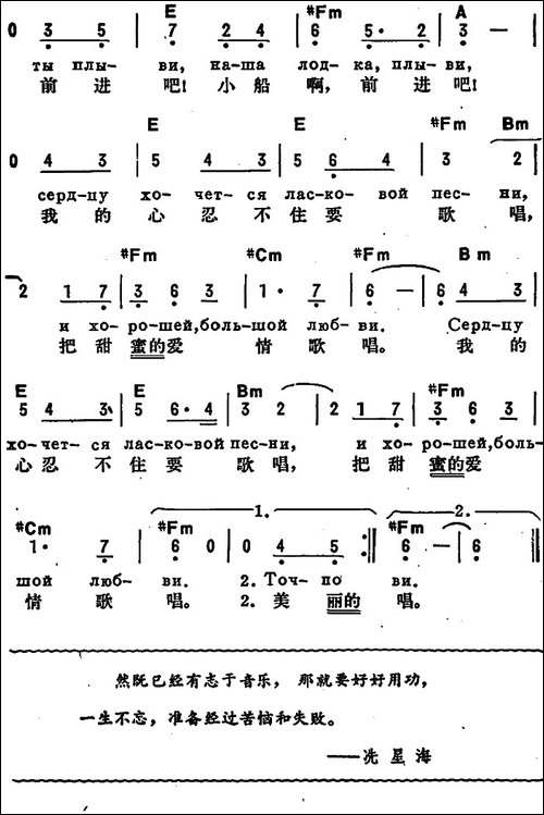 [前苏联]在船上-中俄文对照