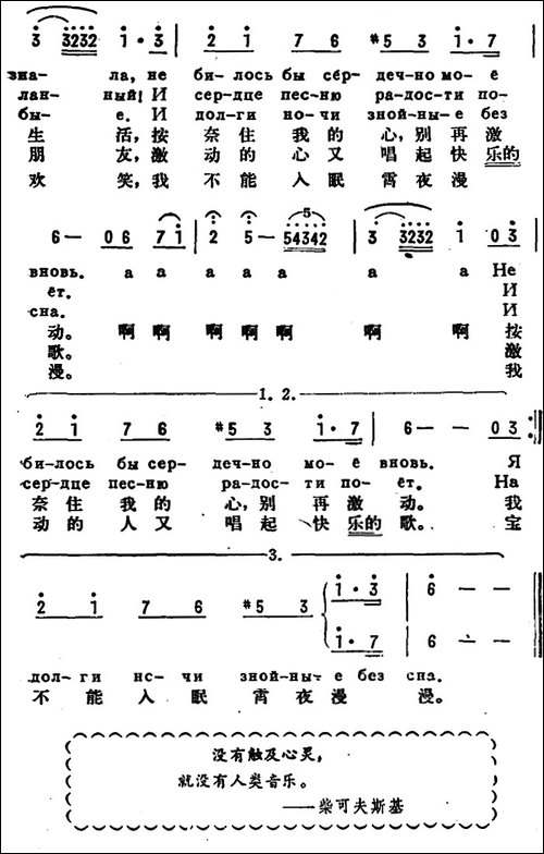 [前苏联]亲爱的，为什么要和你认识-中俄文对照