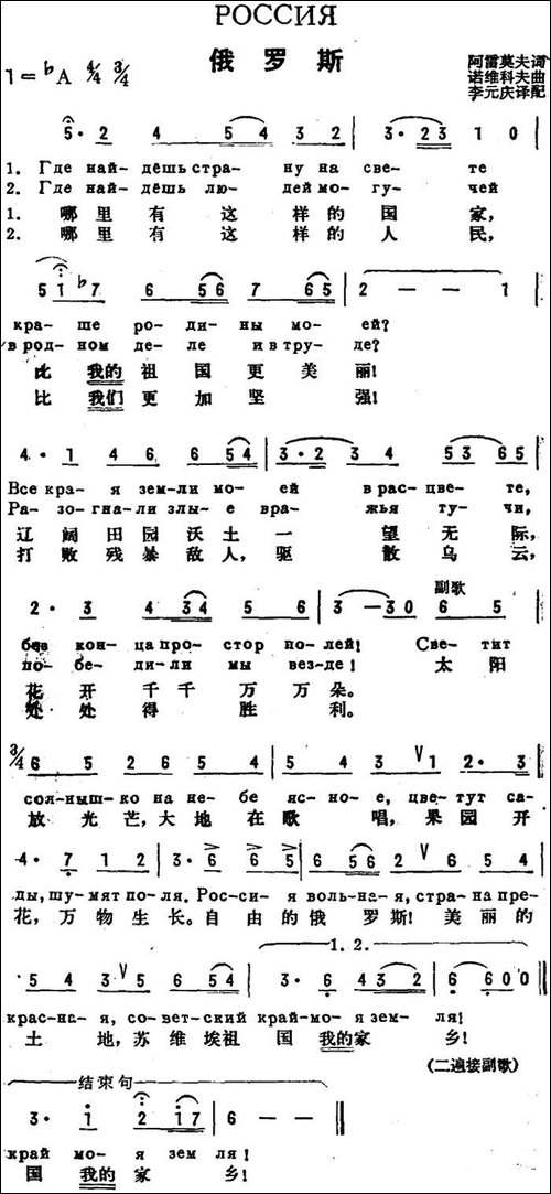 [前苏联]俄罗斯-中俄文对照