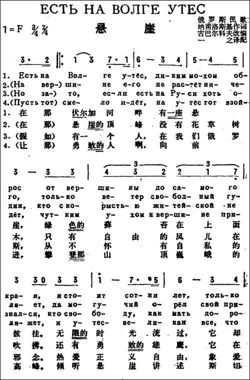[前苏联]悬崖-中俄文对照
