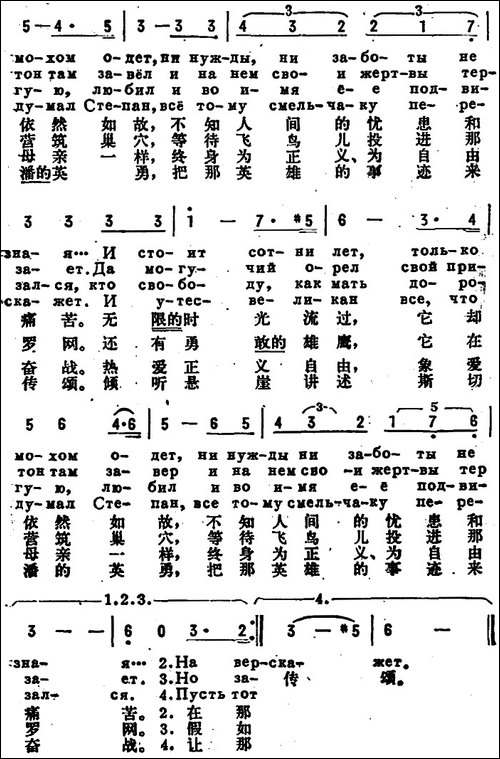 [前苏联]悬崖-中俄文对照