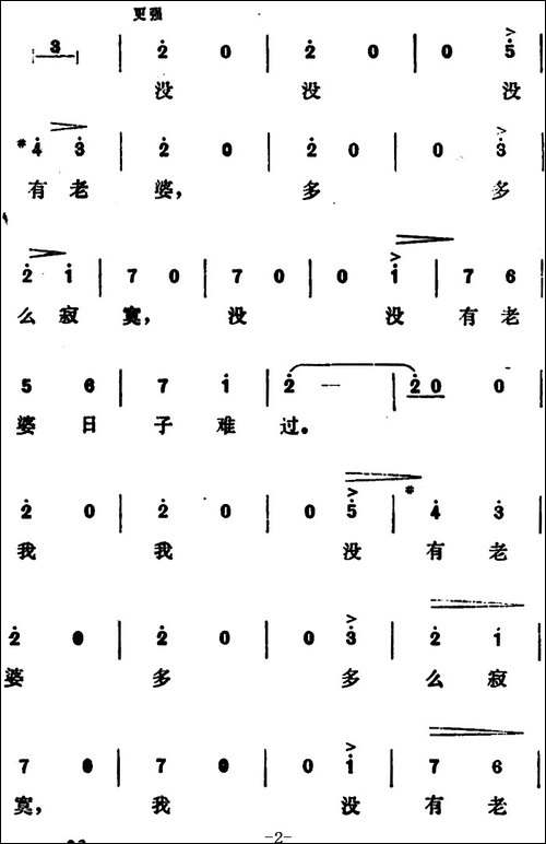 [捷]瓦舍克之歌-