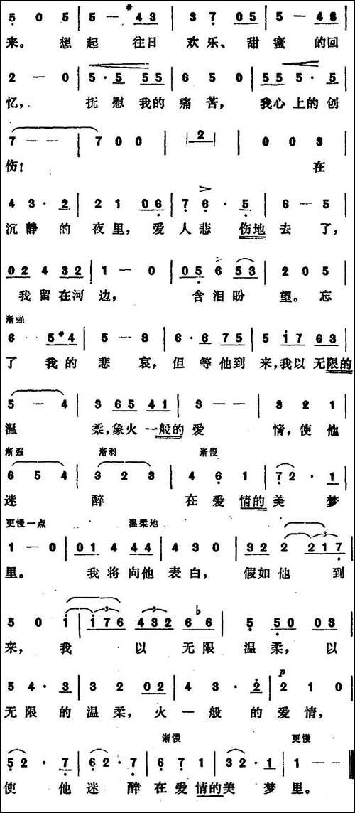 [法]春天来到了人间--选自歌剧《桑松与达莉拉》