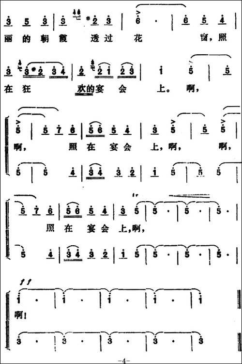 [意]饮酒歌--选自歌剧《茶花女》