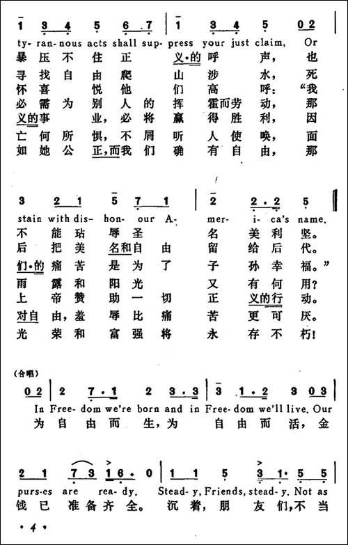 [美]自由之歌-The-Liberty-Song