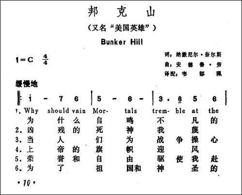 [美]邦克山-又名《美国英雄》-Bunker-Hill