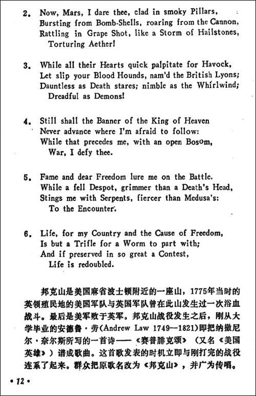 [美]邦克山-又名《美国英雄》-Bunker-Hill