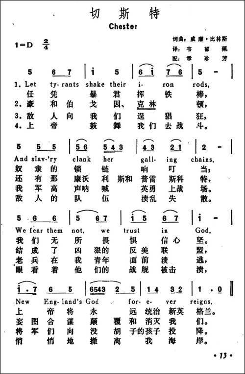 [美]切斯特-Chester