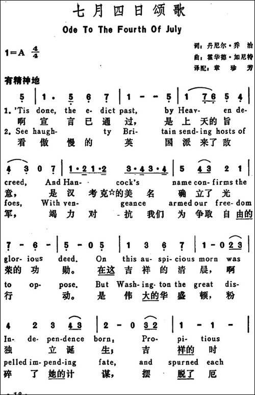 [美]七月四日颂歌-Ode-To-the-Fourth-of-July