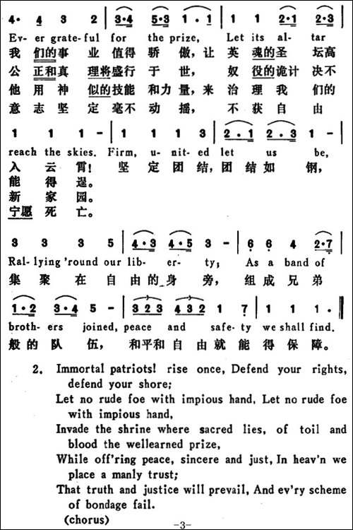 [美]嗨！哥伦比亚-Hail，-Columbia！