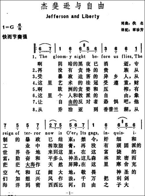 [美]杰斐逊与自由-Jefferson-and-Liberty