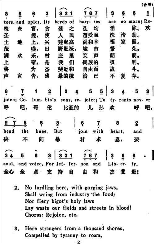 [美]杰斐逊与自由-Jefferson-and-Liberty