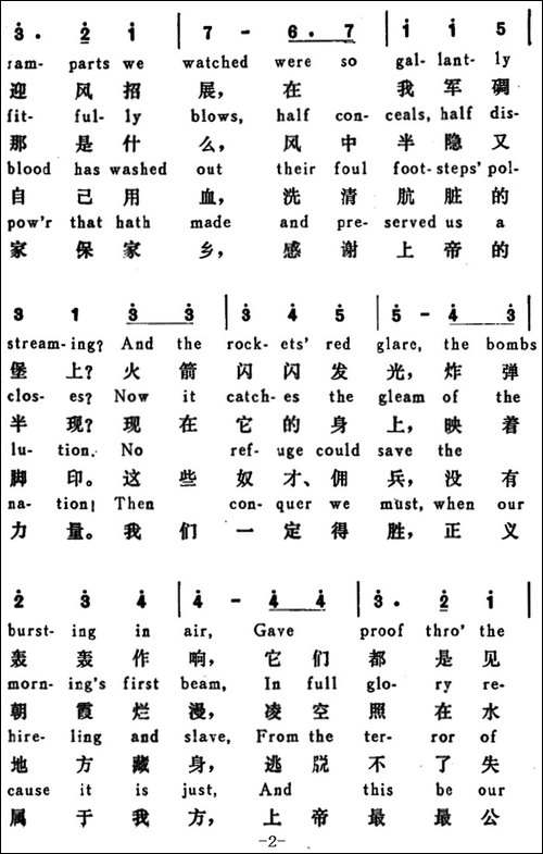 [美]星条旗-The-Star-spangled-Banner