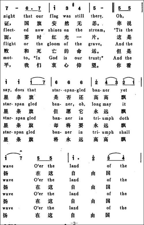 [美]星条旗-The-Star-spangled-Banner