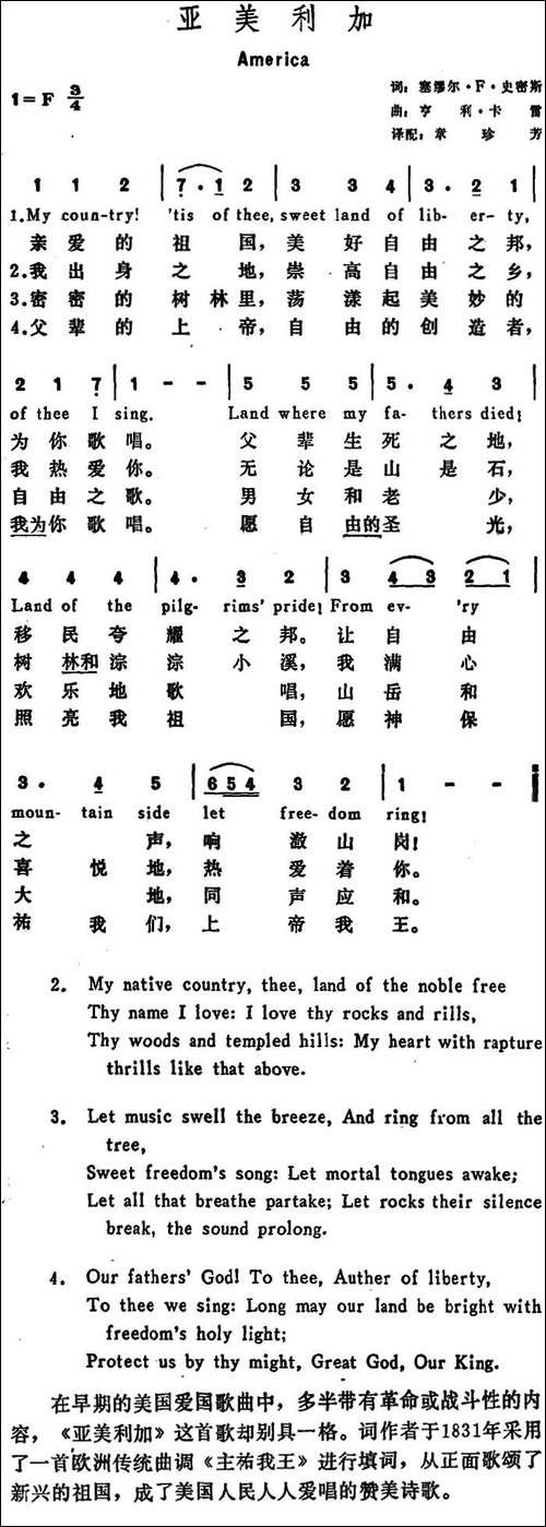 [美]亚美利加-America