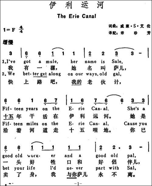 [美]伊利运河-The-Erie-Canal
