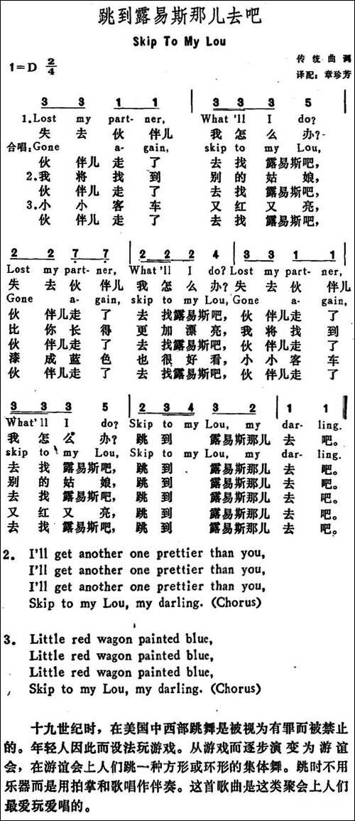 [美]跳到露易斯那儿去吧-Skip-to-my-Lou