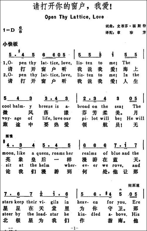 [美]请打开你的窗户，我爱！-Open-Thy-Lattice，Love
