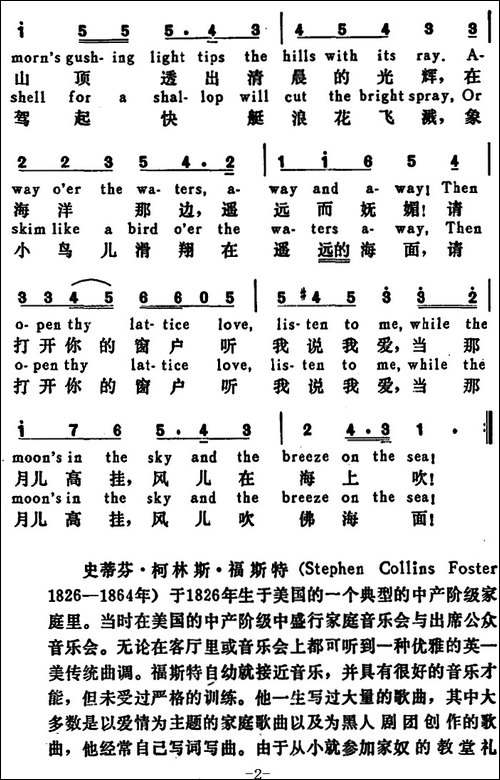 [美]请打开你的窗户，我爱！-Open-Thy-Lattice，Love
