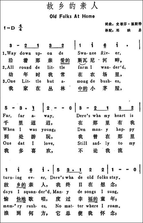 [美]故乡的亲人-Old-Folks-At-Home