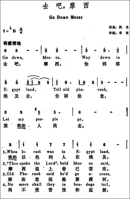 [美]去吧，摩西-Go-Down-Moses