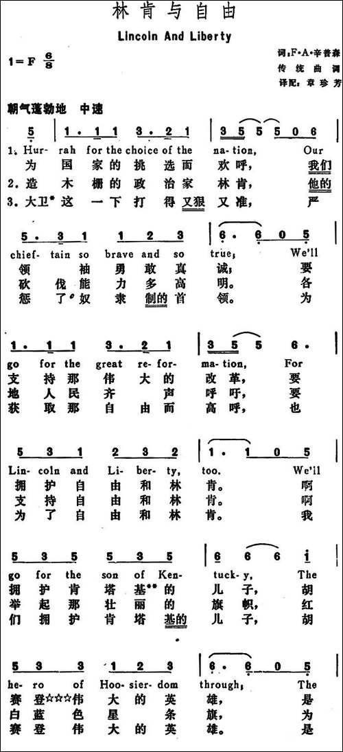 [美]林肯与自由-Lincoln-and-Liberty