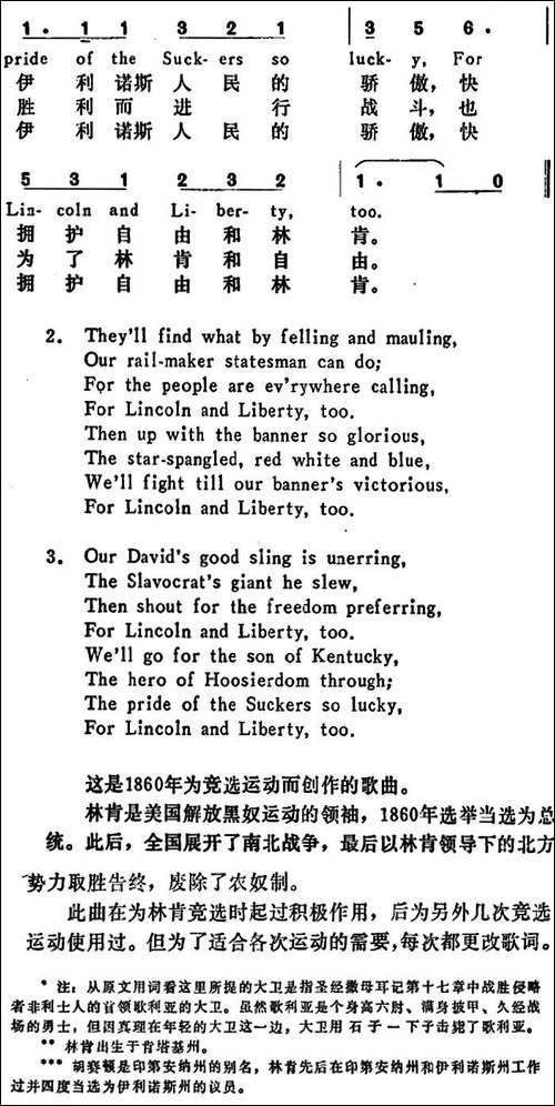 [美]林肯与自由-Lincoln-and-Liberty