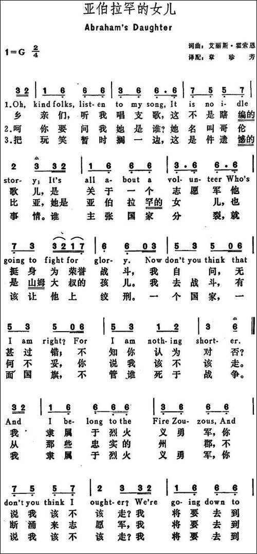 [美]亚伯拉罕的女儿-Abraham's-Daughter