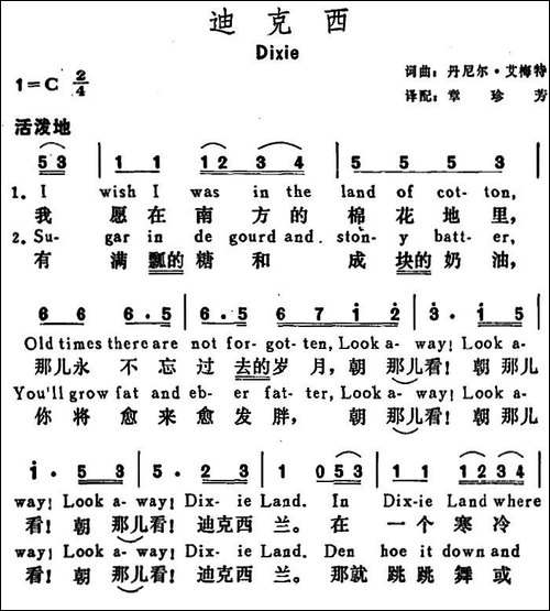 [美]迪克西-Dixie