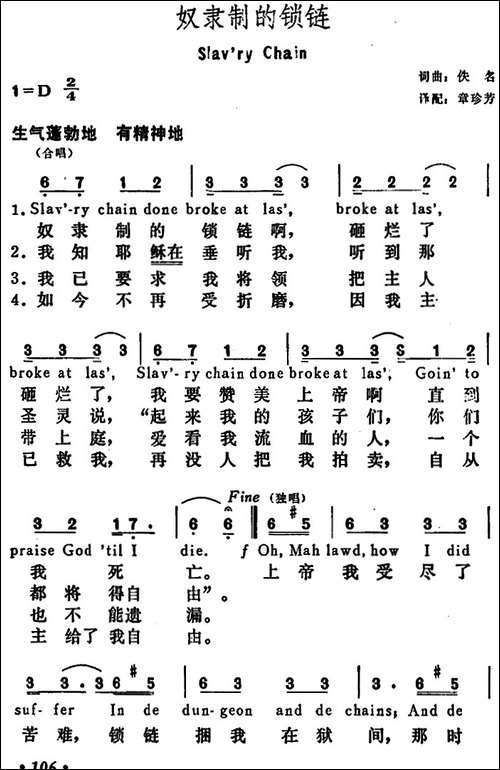[美]奴隶制的锁链-Slav'ry-Chain-