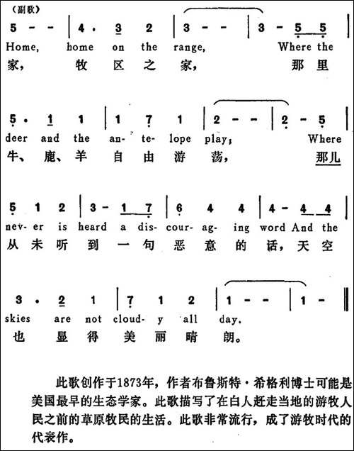 [美]在牧区之家-A-Home-On-the-Range