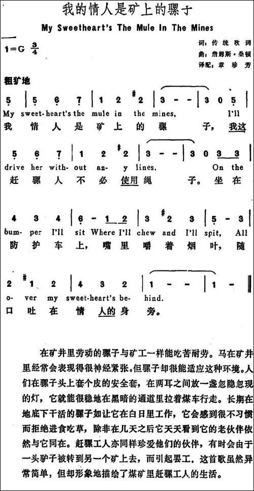 [美]我的情人是矿上的骡子-My-Sweetheart's-the-Mule-in-the-Mi