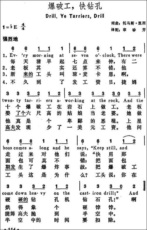 [美]爆破工，快钻孔-Drill，Ye-Tarriers，Drill