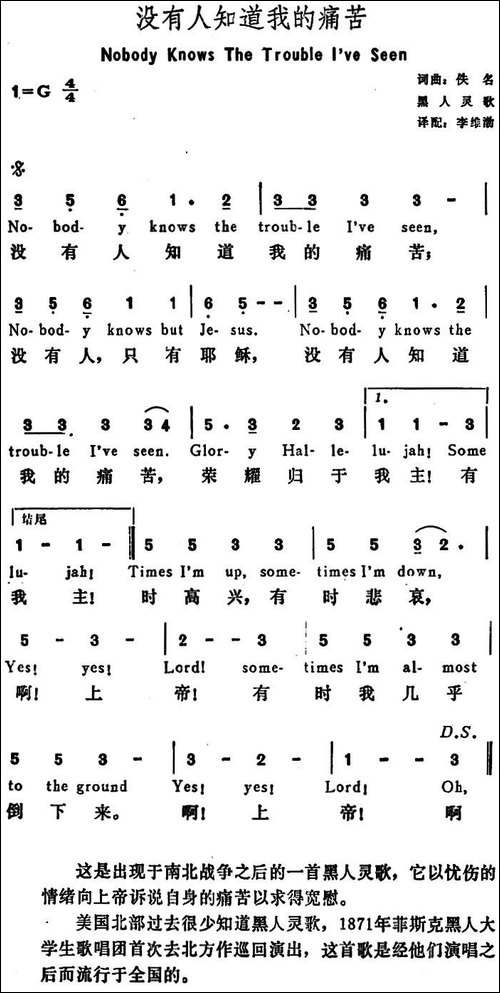 [美]没有人知道我的痛苦-Nobody-Knows-the-Trouble-I've-Seen