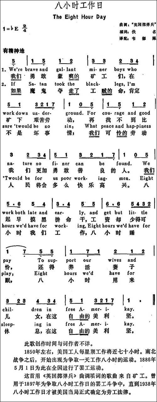 [美]八小时工作日-The-Eight-Hour-Day