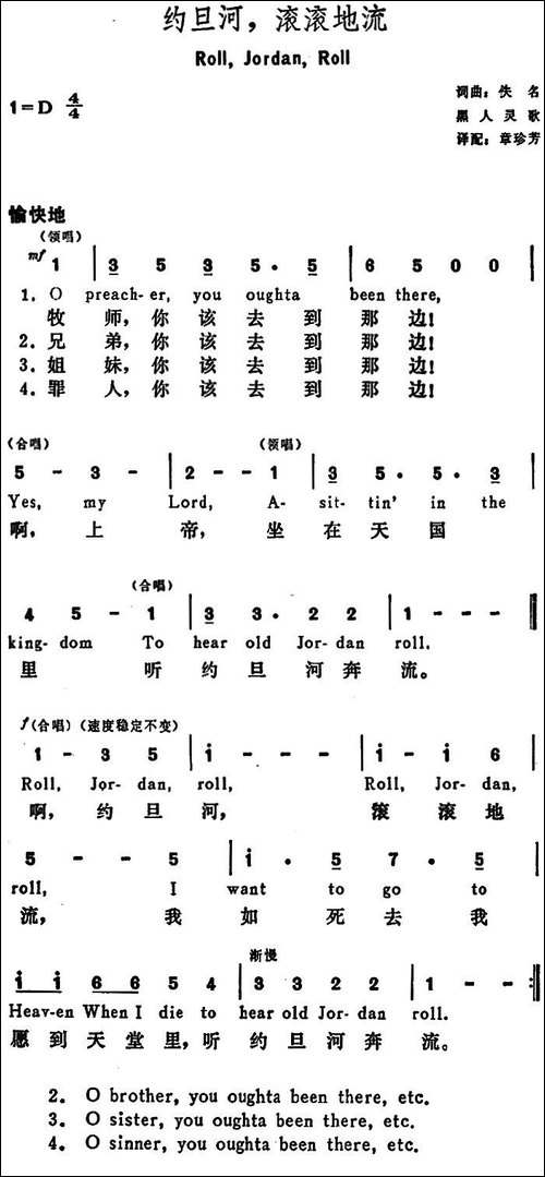 [美]约旦河，滚滚地流-Roll，Jordan，Roll