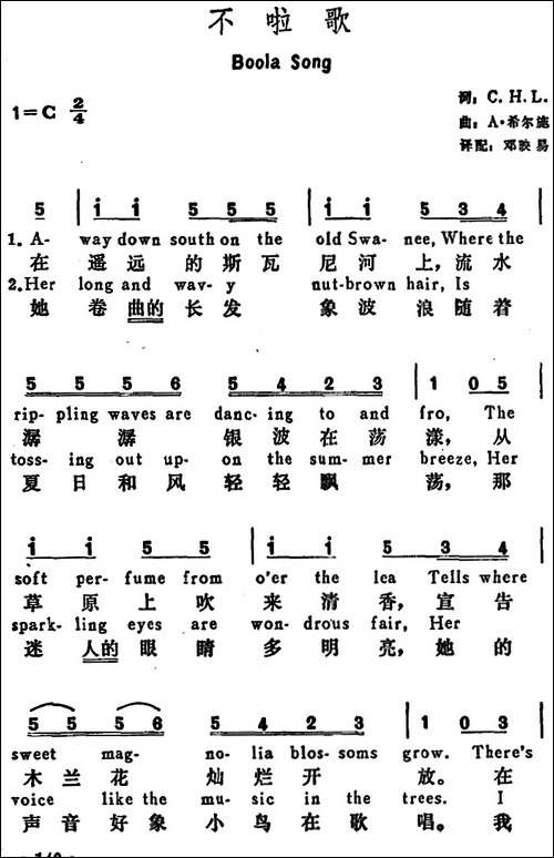 [美]不啦歌-Boola-Song