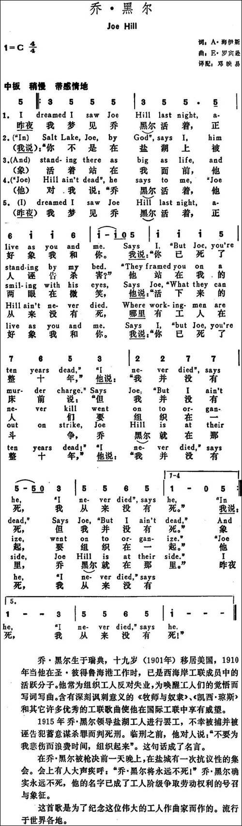 [美]乔·黑尔-Joe-Hill